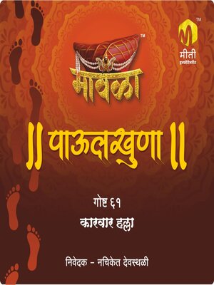 cover image of Karwar Halla